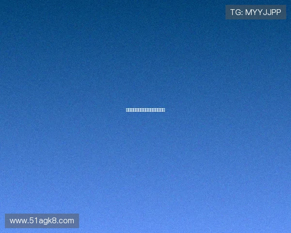 丹麦分分彩最新开奖结果与号码查询